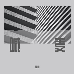 美女不穿衣服一丝不挂录象视频
